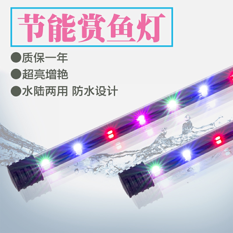 led防水箱鱼缸水族箱潜水水照明器材超亮水中led灯三基色高清大图