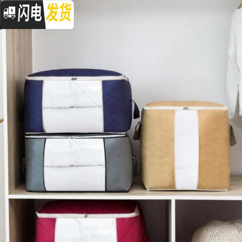 三维工匠耐用储物箱衣物箱卧室大号衣服无纺布家用款整理袋收纳袋竖多功能高清大图