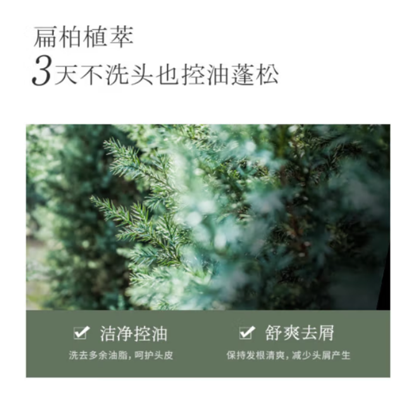 浅香日本 扁柏氨基酸洗发水750g高清大图