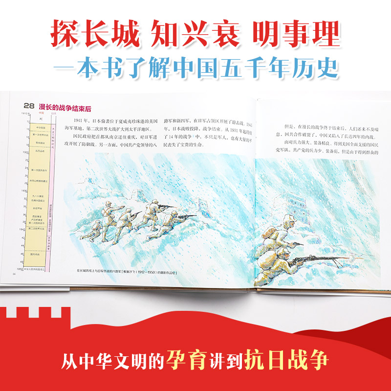 醉染图书万里长城 穿越时空9787521717334高清大图