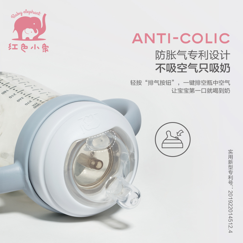 红色小象PPSU宽口径奶瓶（蓝）90ml