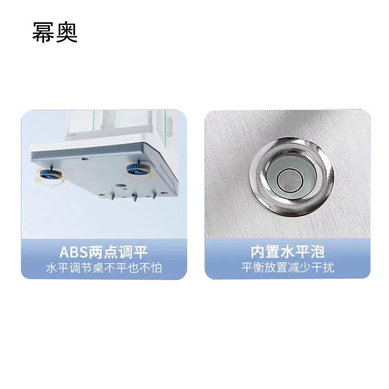 幂奥+精密分析天平+PH124ZH+台图片
