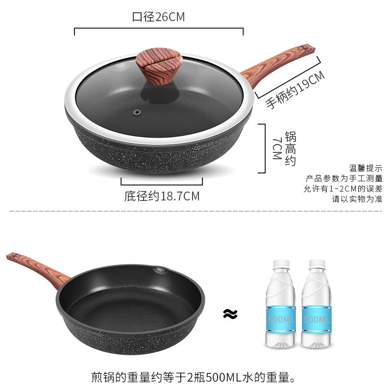 炊大皇 牛排深煎锅平底锅不粘锅耐磨易洁26cm 电磁炉通用 B50137