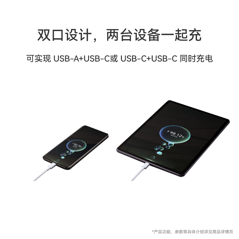 华为 全能充多口充电器 (Max100W)含6A数据线 3C认证 适用华为手机nova 14系列 Pura 80系列高清大图