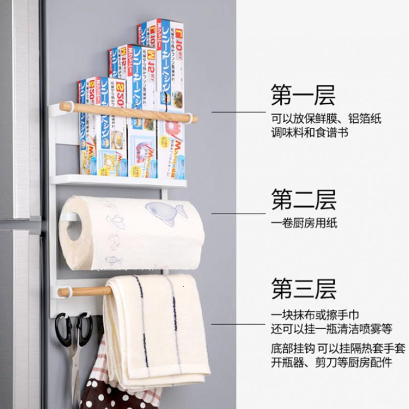 日式冰箱挂架厨房收纳侧壁置物架厨房纸巾架用纸架磁铁侧挂架收纳层架 三维工匠高清大图