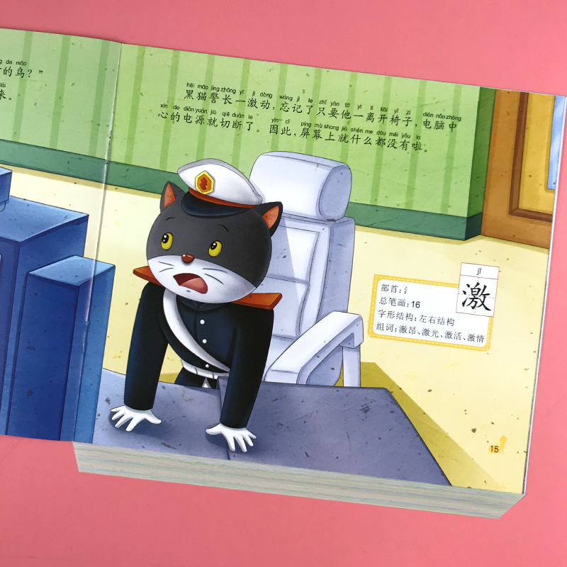 黑猫警长全集 全12册 [正版]黑猫警长故事书绘本全套12册儿童益智玩具书籍幼儿园宝宝侦探推理童书少儿读物连环画亲子阅读高清大图