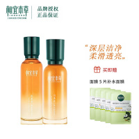 相宜本草 山茶花焕活保湿补水套装 洁面乳液霜护肤品女 山茶花两件套(精华水+精华乳)