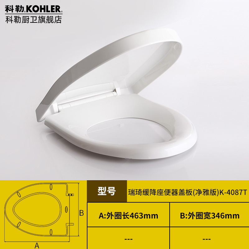 科勒卫浴瑞琦新缓降座便器盖板马桶盖家用通用K-4087T