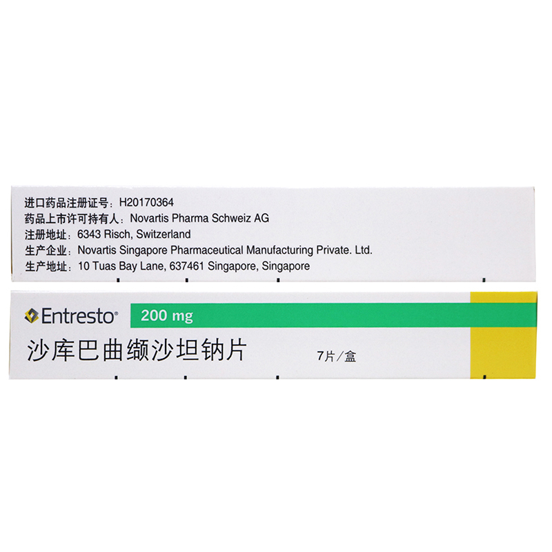 诺欣妥沙库巴曲缬沙坦钠片200mg*7片/盒高清大图