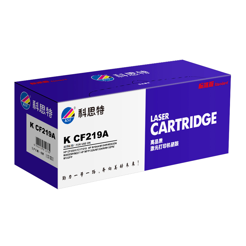 科思特K CF219A 鼓架 适用惠普鼓架 M132a\nw\fn\fp\fw M104a\w 硒鼓 带芯片高清大图