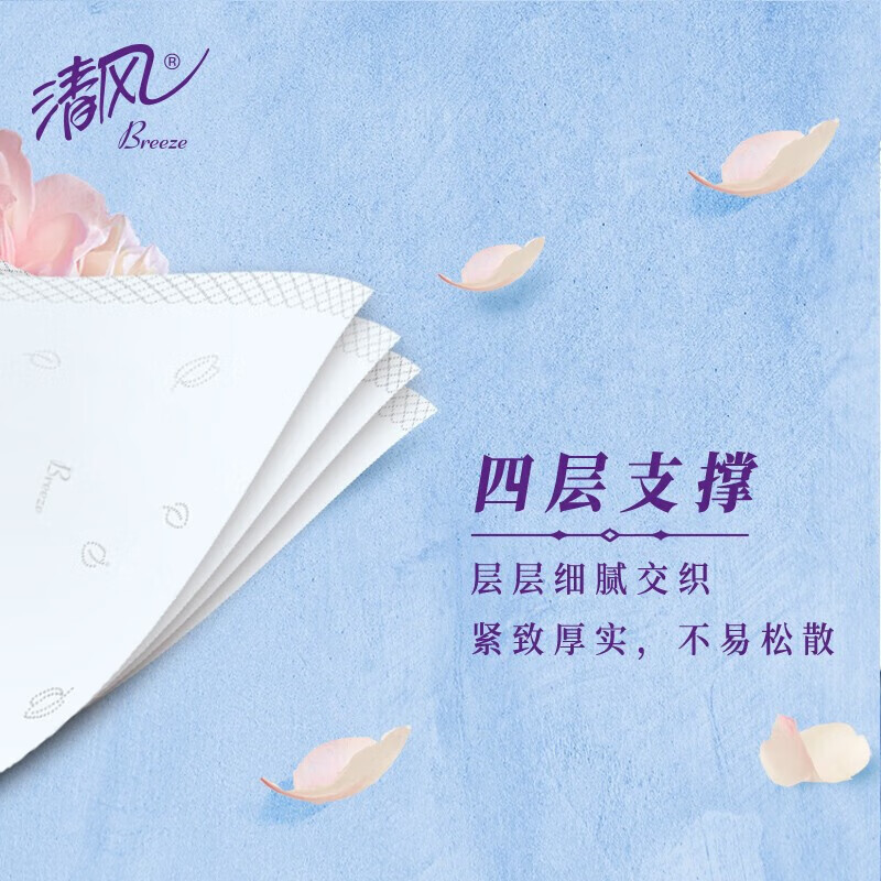 清风 花萃抽纸4包*4层加厚80抽 BR41SHC 4包*12提高清大图