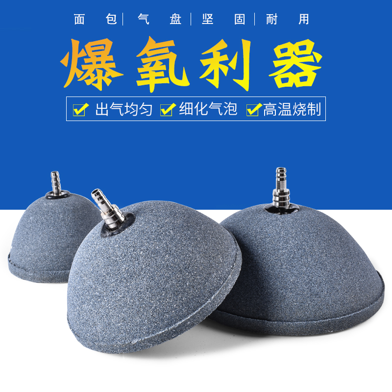 氧气泵用高温烧结气饼气盘水族箱鱼缸增氧泵气泡石多规格气盘沙盘高清大图