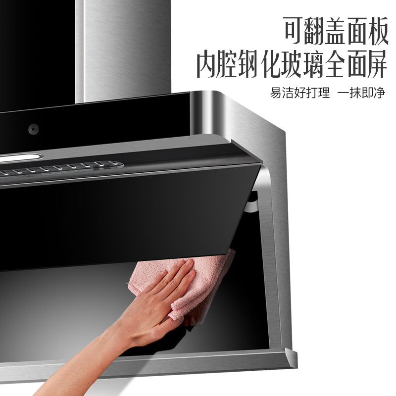 [油电分离]欢呼好太太新品油烟机 40m³大吸力顶侧双吸7字型油烟机厨房单烟机自动清洗抽油烟机单机B919
