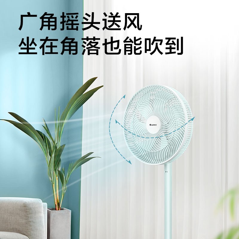 格力(GREE)电风扇家用节能落地扇学生立式大风量客厅宿舍机械轻音电扇 七叶竹浅绿+青色机械款FD-35X65h7高清大图