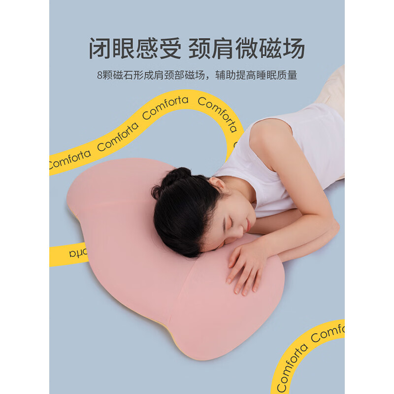 佳奥磁石助睡贝壳肩颈枕210108J0100MR4浅粉_1高清大图