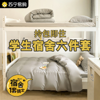 天作之合被子冬被被褥全套大学生宿舍床上三件套单人全棉床单四六件套