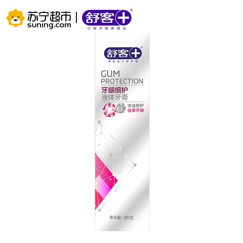 舒客牙龈细护液体牙膏20g