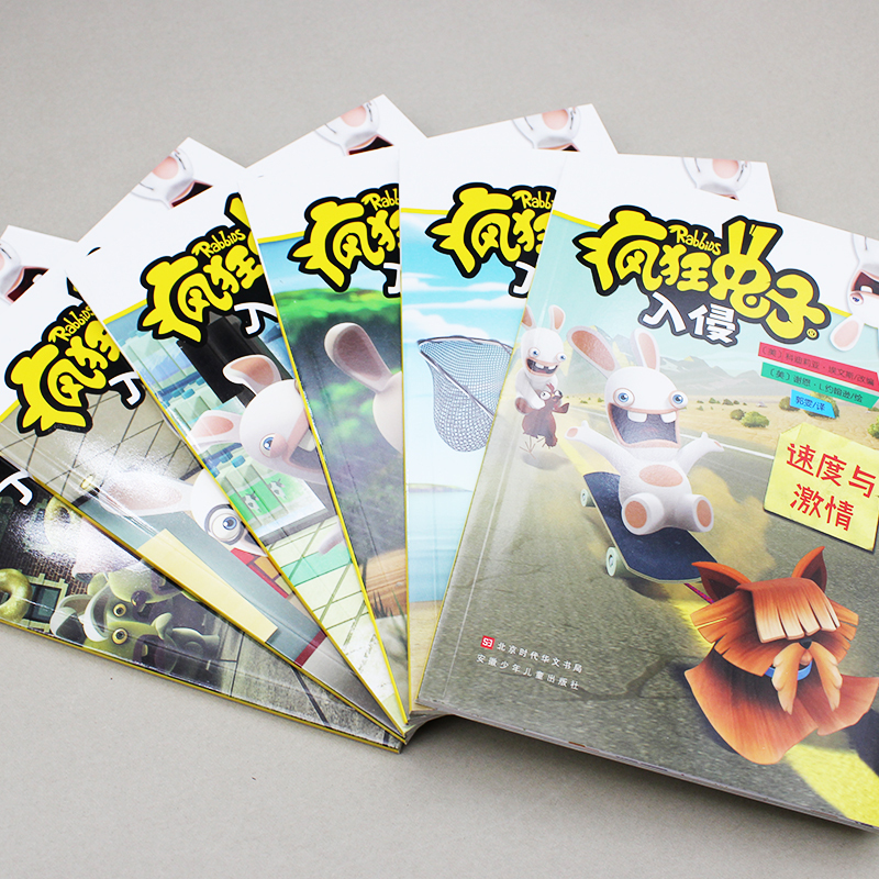 [正版]疯狂的入侵全套6册 3-6-9周岁儿童阅读绘画绘本漫画故事书连环画读本卡通动漫动画片读物书籍 安徽少年儿童