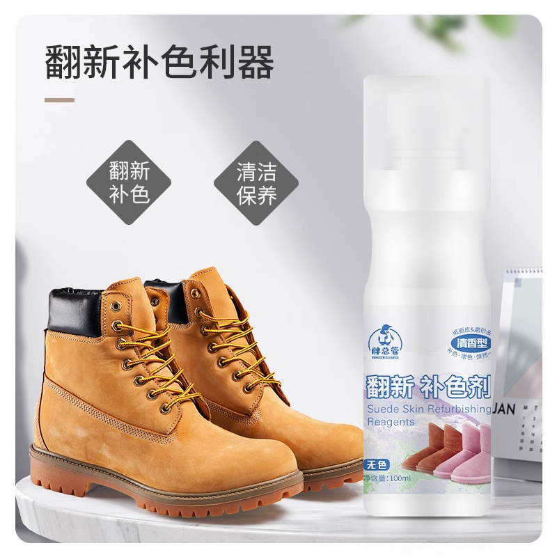 [补贴10%]磨砂皮鞋翻新补色剂翻毛皮补色剂鹿皮绒鞋面清洗绒面护理鞋油无色高清大图