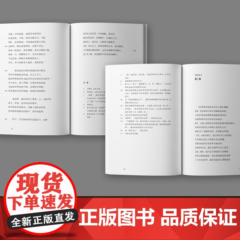 荷马史诗 全 八册不朽的史诗巨作 某瓣高分经典译本) 荷马 果麦文化 上海文化出版社 正版书籍本 古希腊语直译 原汁原味高清大图