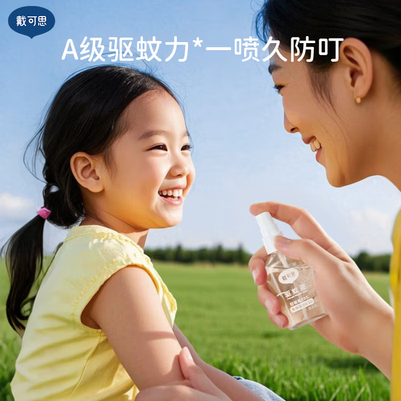 戴可思驱蚊液 60ml(阳光橙花香)高清大图