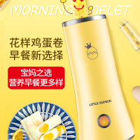 小南瓜煮蛋器鸡蛋杯煎蛋器蛋卷机JDQ-101F竹签款蛋包肠机早餐机家用全自动蛋卷机速成蒸蛋煎蛋煮蛋器