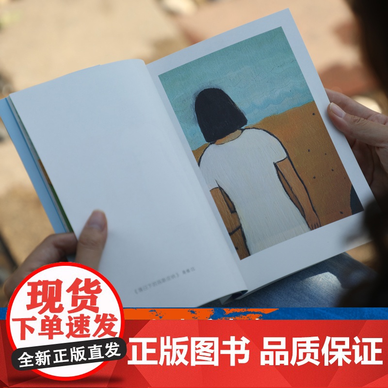 [新东方店]你生而有翼:毕淑敏散文精选 心理随笔经典 励志 心灵与修养 东方名家经典 中国现当代文学书籍高清大图