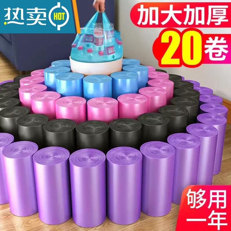 敬平垃圾袋家用手提式加厚背心大号特厚商用批发厨房宿舍拉垃袋实惠装高清大图
