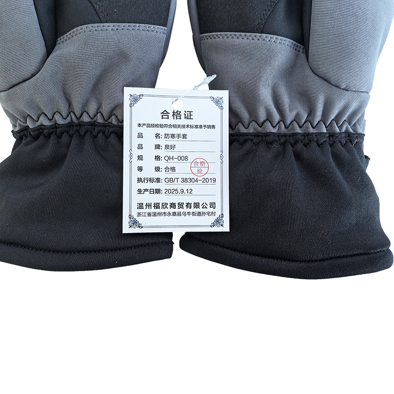 泉好 防寒手套 QH-008 双高清大图