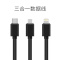 [支持iphone12]纽曼XS06黑色 三合一苹果快充手机数据线一拖三充电线3A快充支持华为1.2米