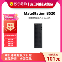 华为(HUAWEI)MateStation B520小机箱商用办公台式机电脑含有线键盘鼠标 多屏协同(i3-10100/8G/1T 机械/集显/3年) 单主机