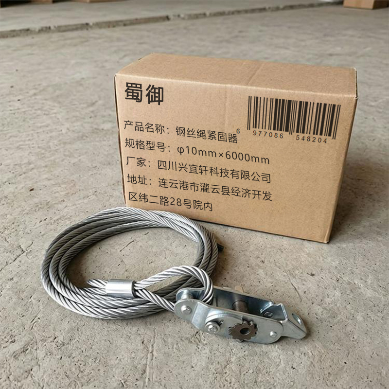 蜀御 钢丝绳紧固器 φ10mm×6000mm 根高清大图