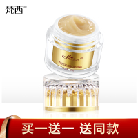 梵西正品眼霜 去黑眼圈去眼袋干纹补水抗皱眼霜去细纹紧致提拉官方旗舰店
