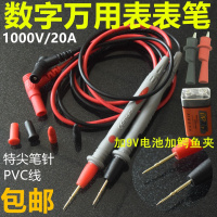 万用表表线硅胶数字指针式 表棒耐高温防冻配件特尖胜利表笔线 20A特尖表笔+9V电池+鳄鱼夹定制