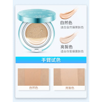 水密码气垫cc霜水cc遮瑕保湿持久补水学生平价旗舰店bb霜遮盖斑点
