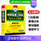 考研英语二阅读part A 120篇 [正版]考研英语二part A阅读理解120篇专项训练2025词汇注释长难句图解2