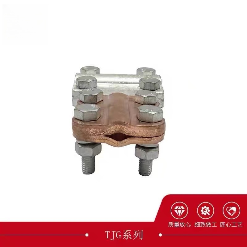 铜铝过渡T形分支线夹TJG高清大图