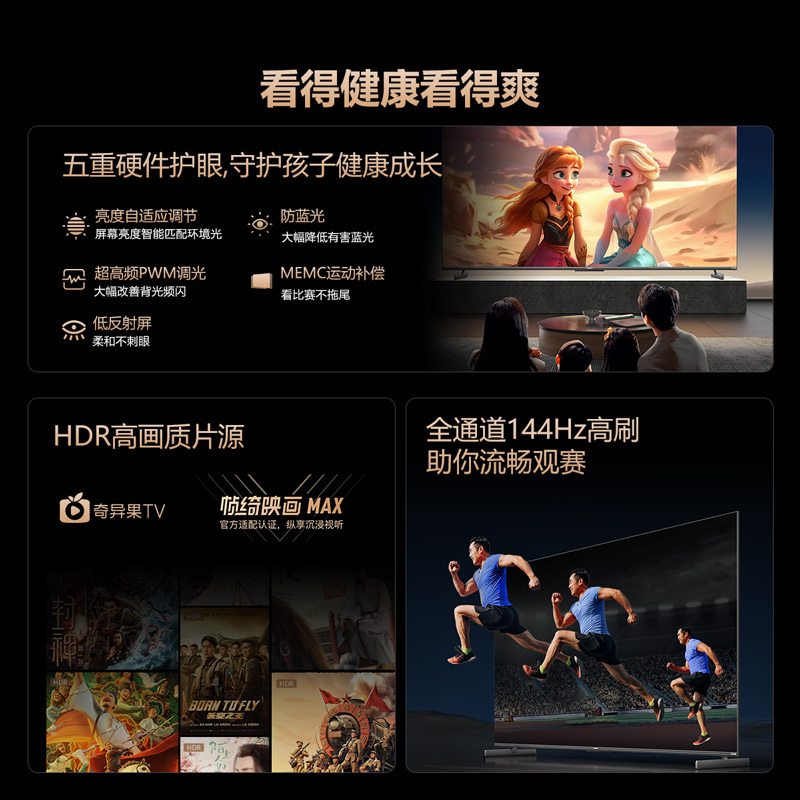 创维电视75A5D Pro75英寸内置回音壁mini led电视机DeepSeek液晶4K超薄平板 K歌家电以旧换新高清大图