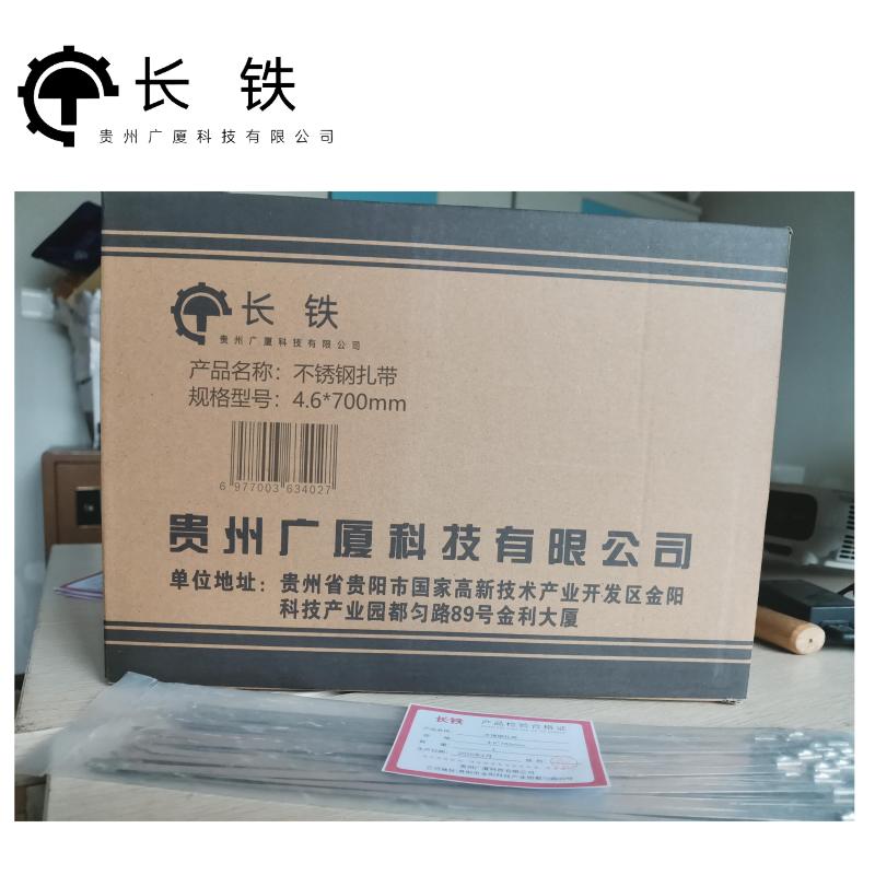 长铁 不锈钢扎带 4.6*700mm 包高清大图