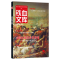 正版新书]铁血文库(11)宋毅9787538753974