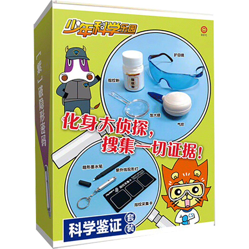 醉染图书少年科学乐园9787558045721高清大图