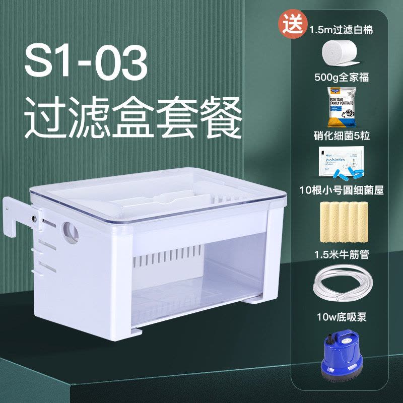 滴流水幕式过滤盒鱼缸上置吸粪便三合一净低水位循环乌龟缸过滤器图片