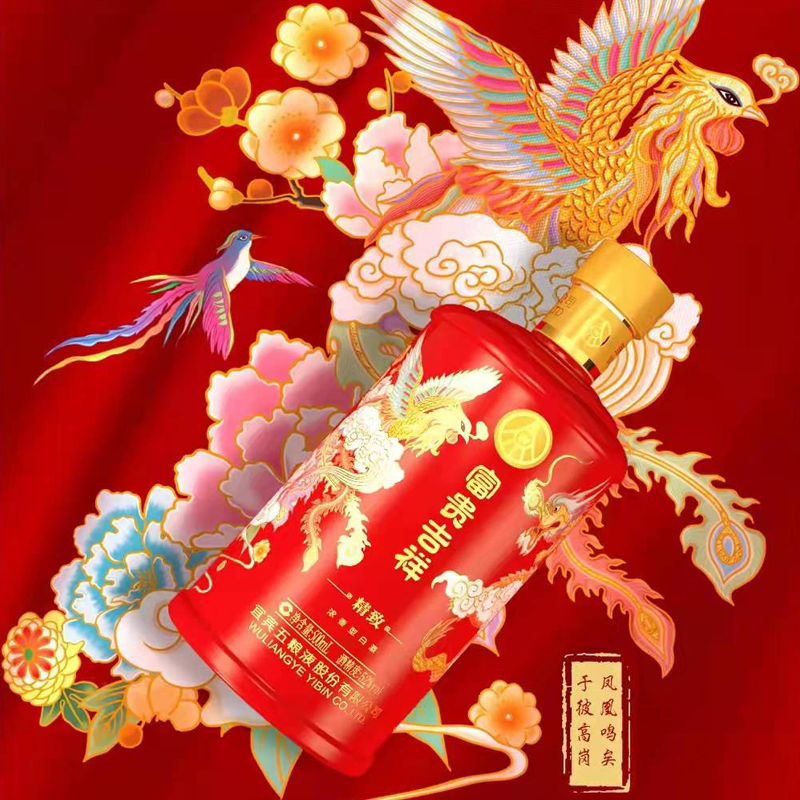 五粮液股份 婚宴喜酒富贵吉祥精致 52度500ml浓香型白酒 送礼宴请