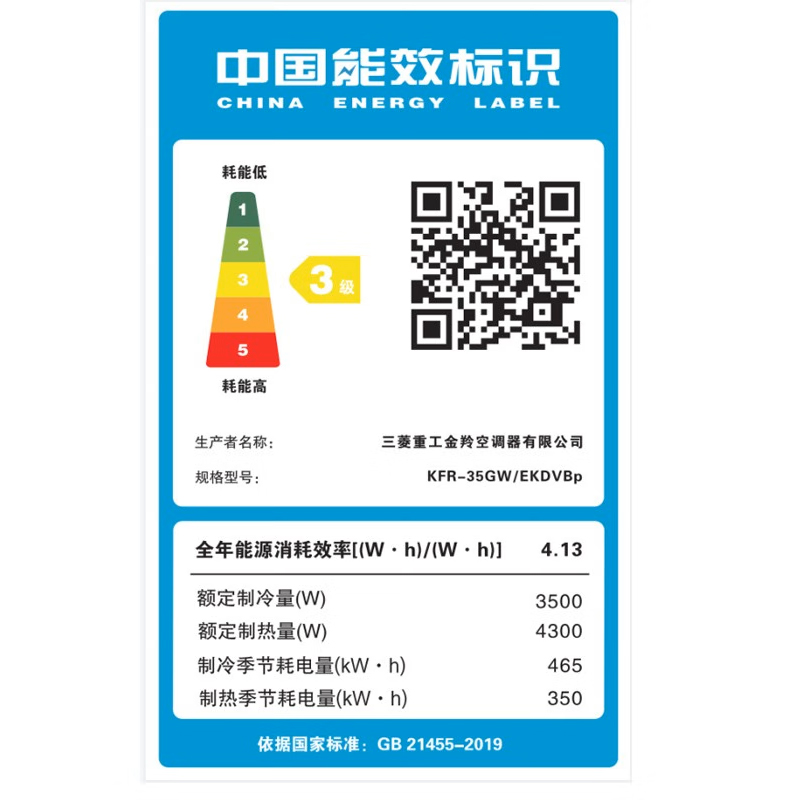 三菱重工空调新款1.5匹挂机 原装进口压缩机变频家用卧室冷暖壁挂机KFR-35GW/EKDV5Bp高清大图