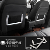 路虎现神行内饰改装 中控边框内饰装饰保护贴贴膜中控排挡亮条专用配件 网兜框