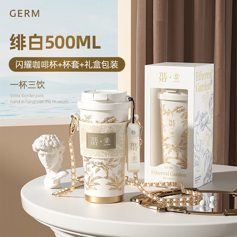 格沵 绮梦宝境系列闪耀咖啡杯GE-MET23-K34绯白500ml