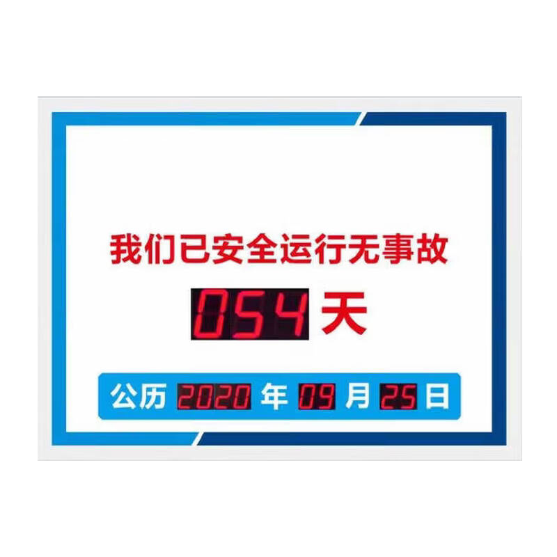 墨中正人安全公示牌550*800mm块高清大图