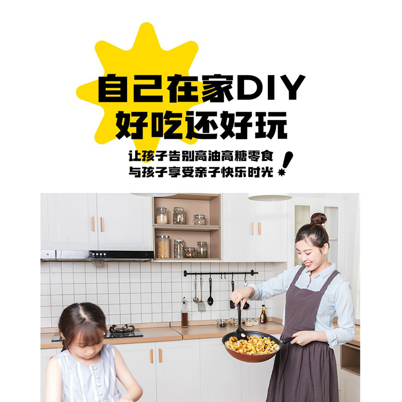 追剧神器爆米花DIY套餐原料家用自制糖+油+玉米粒三合一200g*2袋 玉米爆爆蓓芬健康食用油奶油网红零食食材爆裂率高