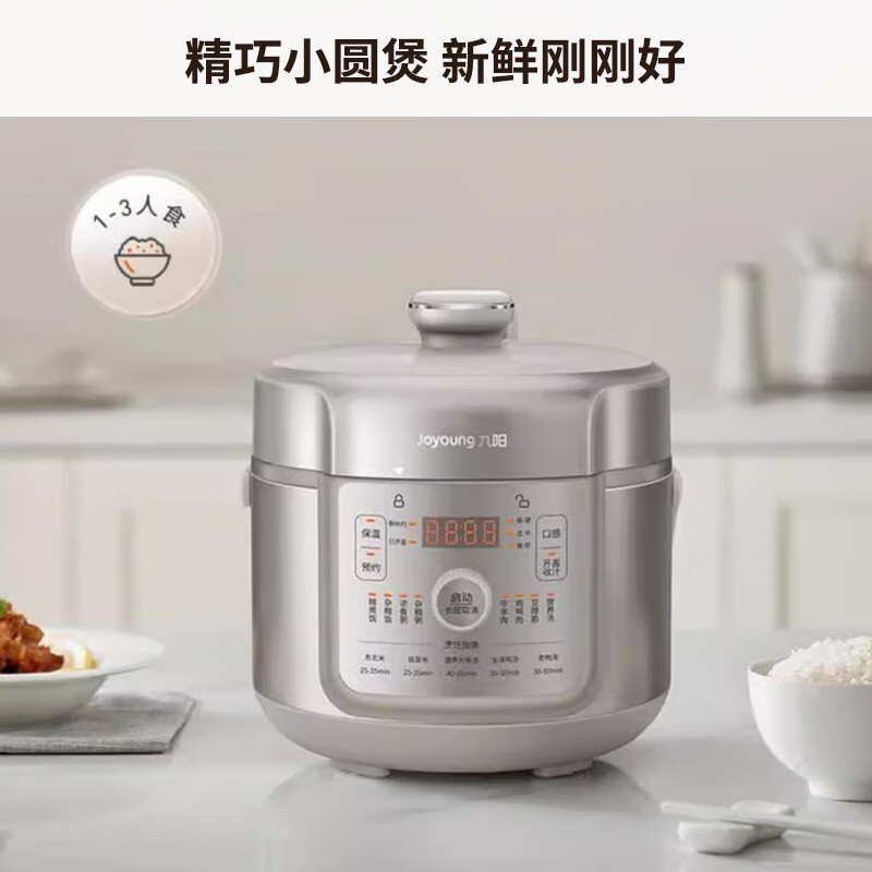 九阳(Joyoung)电压力煲铁釜智能调压煮饭锅家用多功能迷你电压力锅 Y-20H60(椰子灰)高清大图