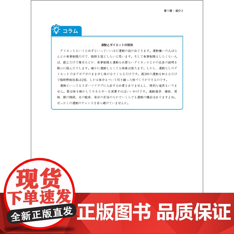 [外研社]新经典日本语会话教程(第四册)(第三版)高清大图